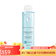 薇姿（VICHY）快速補水溫和清爽淡化細紋面部護膚品 溫泉礦物水活清潤爽膚水 200ml