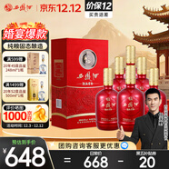 西鳳酒 52度龍鳳呈祥 500mL*6瓶 純糧鳳香型白酒 自飲婚慶喜宴送禮