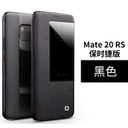 洽利適用華為mate20RS手機殼真皮 華為mate20pro商務(wù)開(kāi)窗保護皮套 華為mate20 rs保時(shí)捷版智能開(kāi)窗十字紋黑色