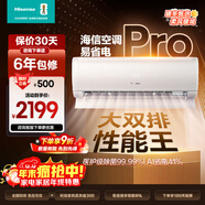海信（Hisense）大1.5匹【咨詢(xún)客服搶補貼】速冷熱 空調掛機 1.5p新一級能效 智能變頻自清潔 臥室壁掛式掛機空調 大1.5匹 一級能效 新品雙排 E370Pro