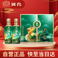 國臺 國標 端午禮酒 醬香型白酒 53度 500ml*2瓶 禮盒裝 送禮收藏擺柜