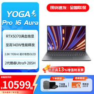 聯(lián)想YOGA Pro16 Aura AI元啟輕薄游戲筆記本電腦 2代酷睿滿(mǎn)血50系顯卡 2代Ultra9 RTX5070 2.8K 32G 2T升級