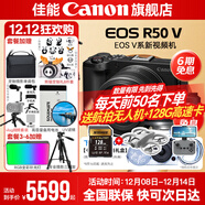 佳能r50v 創(chuàng  )意直播拍照視頻全能 微單相機 踏青旅行家用學(xué)生vlog 4K短視頻 半畫(huà)幅R50V抽拉布布&金豆 R50V黑色套機+RF50 1.8【雙鏡頭套裝】 豪華攝影套餐~256G專(zhuān)用卡專(zhuān)業(yè)麥克