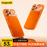 觀(guān)悅【秒變17真機同款】適用蘋(píng)果16promax手機殼iPhone17proMax全包13防摔14保護套15Pro殼超薄磁吸款 【星宇橙】真機同款色彩丨磨砂玻璃丨磁吸充電丨全包 蘋(píng)果16Pro丨秒變蘋(píng)