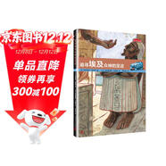 歷史的足跡：追尋埃及眾神的足跡