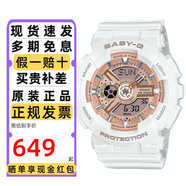 卡西歐（CASIO）手表女BABY-G多功能時(shí)尚防水運動(dòng)學(xué)生考試電子石英女表禮物送女友 BA-110-7A1/110X-7A1 純白玫瑰金