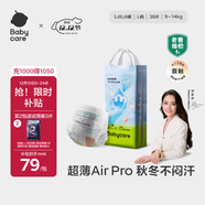 babycare Air pro拉拉褲成長(cháng)褲L32+6片(9-14kg) 嬰兒尿不濕夏日超薄透氣