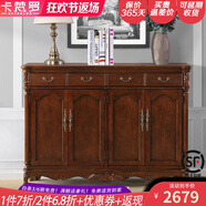 卡梵羅（KAFANLUO） 美式鞋柜實(shí)木三四門(mén)五門(mén)對開(kāi)門(mén)鞋柜復古實(shí)木地中海彩繪歐式雕花 胡桃色實(shí)木四門(mén)150*38*110cm