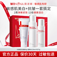 薇諾娜（WINONA）光透皙白修白水乳套裝護膚品補水保濕美白祛斑舒緩修護緊致化妝品 3件套禮盒：潔面+水+乳