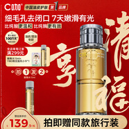 C咖酸酶水200ml控油爽膚水去閉口精華水提亮油皮濕敷化妝水男女