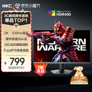 HKC 27英寸2K 220Hz高刷FastIPS快速液晶HDR400電競1ms硬件低藍光三角洲游戲電腦顯示器 獵鷹G27H2Max