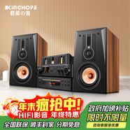 KINGHOPE君豪之音A-6三分頻帶式高音發(fā)燒膽機藍牙USB無(wú)損音響套裝功放HIFI發(fā)燒級組合音響A8家用書(shū)架音箱 A6音箱+80膽機（8膽膽機）+80碟機