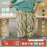 papa爬爬夏季新品兒童褲子印花防蚊褲男女寶寶雙層縐布長(cháng)褲透氣寬松 米色 120 cm