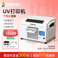 sailner個(gè)性定制UV打印機 3D打印機 小型萬(wàn)能打印機圓柱金屬手機殼玻璃亞克力木材塑料彩印 A3印刷噴繪機 彩色 標配版