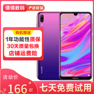 華為（HUAWEI）華為暢享9 二手手機 智能機 工作機4G 雙卡 后置雙攝智能美顏 極光紫 4GB+128GB 9成新