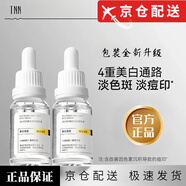 TNN煥白淡斑精華液官網(wǎng)直售店煙酰胺熊果苷補(bǔ)水淡印提亮膚色溫和旗艦 4瓶裝(重度斑印)  15ml