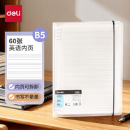 得力（deli）B5/60張活頁(yè)本筆記作業(yè)本可拆卸學(xué)生加厚線(xiàn)圈本記事本大容量透明英語(yǔ)HB560