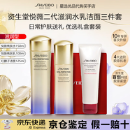 資生堂（Shiseido）全新第二代悅薇水乳套裝 珀翡緊致亮膚面部護膚禮盒套裝補水保濕 三件套（水乳滋潤+潔面乳125ml）