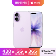 Apple蘋(píng)果 iPhone17手機5G iphone17 美版合約機 蘋(píng)果17 紫色 256