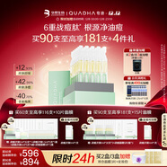 夸迪戰痘次拋精華1ml*30支玻尿酸溫和凈痘舒緩護膚品華熙生物禮物女