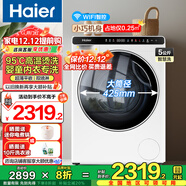 海爾（Haier）洗衣機5公斤迷你滾筒兒童小型母嬰幼兒家用全自動(dòng)變頻超薄大筒徑內衣襪子專(zhuān)洗除菌螨旗艦店國補20% 5公斤母嬰專(zhuān)洗+95°C煮洗+智慧洗+Wifi智聯(lián)