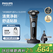 飛利浦（PHILIPS）電動(dòng)剃須刀旋護5系Pro+ SkinIQ智能刮胡刀  圣誕節禮物送老公男友 父親生日禮物