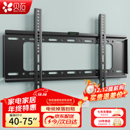 貝石 加厚(26-65英寸)電視機掛架適用于酷開(kāi)雷鳥(niǎo)創(chuàng  )維三星索尼康佳海信長(cháng)虹華為榮耀TCL電視支架壁掛架 【40-75英寸】加大面板 電視壁掛架