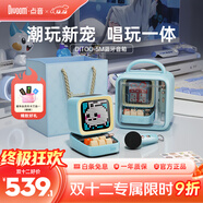 Divoom點(diǎn)音ditoo-5m復古像素藍牙音響迷你KTV麥克風(fēng)K歌話(huà)筒一體卡拉ok唱歌歌詞鬧鐘音箱兒童男女創(chuàng  )意禮物