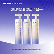 璦爾博士287潔顏蜜氨基酸型精研平衡溫和清潔洗卸合一洗面奶150ml*3