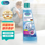 貝克曼博士（Dr.Beckmann）洗衣機槽清潔養護劑250ml 全自動(dòng)滾筒洗衣機除垢劑有效抑菌筒清潔