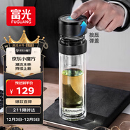 富光雙層玻璃杯 車(chē)載一鍵開(kāi)蓋泡茶杯高硼硅茶水分離水杯子男士300ml
