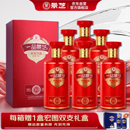 景芝 一品景芝芝香10 芝麻香型白酒 53度 500ml*6瓶 整箱裝 熱門(mén)商品