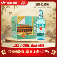 永豐牌 北京二鍋頭 出口小方瓶 翡翠 清香型白酒 42度 500ml*12瓶整箱裝