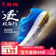 喬丹QIAODAN【店長(cháng)力推】男鞋運動(dòng)鞋男跑步鞋減震休閑鞋旅游鞋男 科技藍/亮檸檬239 42.5