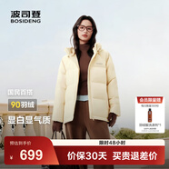 波司登（BOSIDENG）25年新款羽絨服90絨女短款連帽保暖防風(fēng)修身加厚外套B250245112XS 【店長(cháng)推薦】暖杏黃|3442-歐若風(fēng) XS 155/80A 體重約110以?xún)?
                                         title=