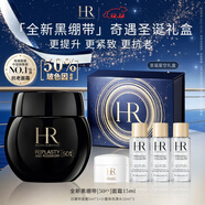 赫蓮娜HR黑繃帶面霜15ml抗皺緊致保濕護膚品化妝品禮盒圣誕禮物送女友