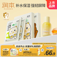 潤本兒童面膜5片*2盒3-6-12歲男童女童補水保濕+ 蛋黃油兒童面霜50g