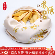 織錦樓真絲絲巾女桑蠶絲蘇州手工刺繡圍巾送禮蘇繡絲綢外搭小披肩禮盒裝