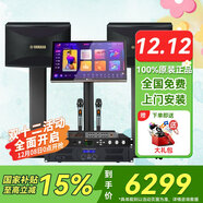 雅馬哈KMS910家庭影院ktv音響組合家用套裝 ktv點(diǎn)歌機一體機 卡拉OK音響套裝家庭影院 【KMS910系列2.0】升級款套裝