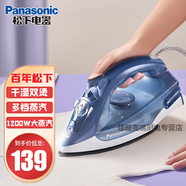 松下（Panasonic）蒸汽電熨斗 家用手持式 干濕兩用 大功率燙衣服 宿舍租房小型燙斗熨燙機 P075藍色(1200W)