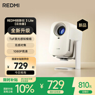 小米（MI）投影儀Redmi3 Lite【云臺版】投影儀家用 智能家庭影院 無(wú)感對焦校正 1080P物理分辨率 MIUI系統
