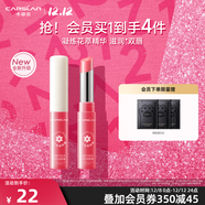 卡姿蘭（Carslan）輕吻唇釉口紅有色唇膏花卉潤唇膏滋潤改善唇紋生日禮物送女生閨蜜 花卉潤唇膏#07【3g】