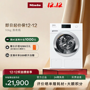 美諾（Miele）洗衣機蜂巢滾筒家用全自動(dòng)大容量雙泵勁洗歐洲進(jìn)口智能配給10公斤WCR871 C【國家補貼】