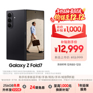 三星Samsung Galaxy Z Fold7 超輕薄折疊屏手機 2億像素 AI手機 披荊斬棘哥哥同款 12GB+256GB 秘影黑