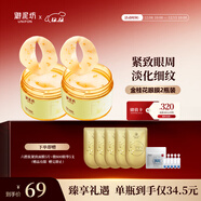 御泥坊金桂花眼貼膜抗皺淡化細紋黑眼圈女士提拉緊致全眼120片圣誕禮物