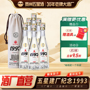 五星1993 貴州醬香型白酒53度純糧食高粱酒水坤沙酒 五星酒廠(chǎng) 53度 500mL 6瓶