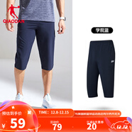 喬丹QIAODAN運動(dòng)褲男七分褲子男夏季透氣速干跑步休閑褲男 學(xué)院藍-冰絲速干 L