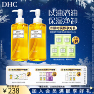 蝶翠詩(shī)（DHC） 橄欖卸妝油 溫和卸妝清潔臉部不油膩 禮物【日本進(jìn)口】 【經(jīng)典囤貨裝】200ml+200ml