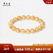 周大生黃水晶紫水晶手串超七瑪瑙綠幽靈手鏈招財納福生日禮物送女友