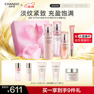 自然堂粉鉆玫瑰緊致水乳精禮盒 緊塑抗皺護膚品套裝女生日禮物